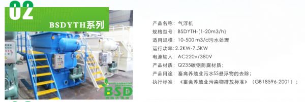 工業(yè)廢水處理設備——曝氣池